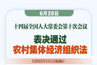 太阳记者：太阳会在周四主场对阵活塞时播放关于蒙蒂的致敬视频